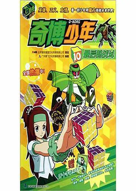 《奇博少年》:AI觉醒还是人性泯灭?一部科幻动画背后的哲学思辨