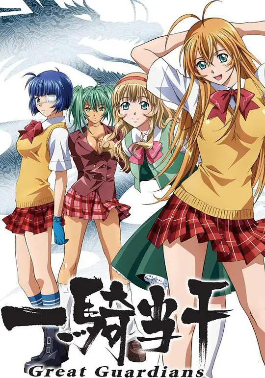 热血高校再燃！《一骑当千 第三季》：看爆乳妹子如何颠覆三国！