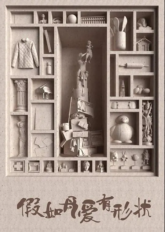 《假如母爱有形状》：一场黑色幽默的家庭公路旅行，爱与救赎的另类解读