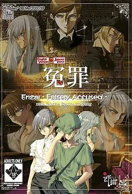 《冤罪》影评：被命运捉弄的灵魂，正义的迟到与人性的挣扎