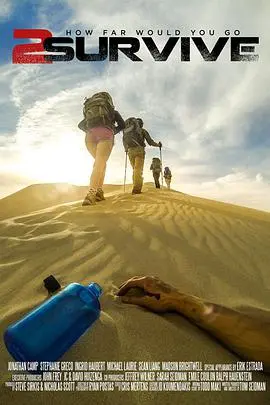 生存极限挑战：奋力求生中的人性与野性较量