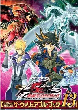 卡牌对决新篇章：《游戏王5Ds》动画的热血与策略