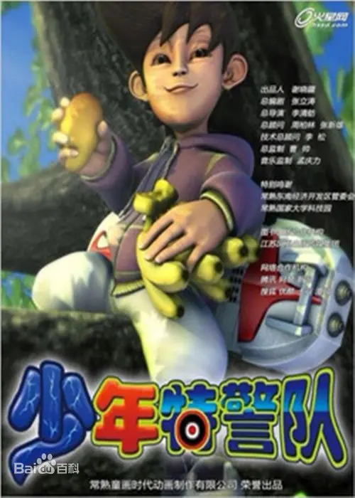 热血青春，火力全开：《少年特警队》的冒险与成长