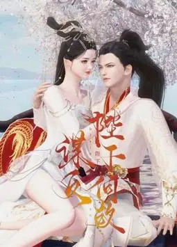 《陛下何故谋反》：当权谋遇上奇幻，一场颠覆王权与命运的史诗级脑力激荡！