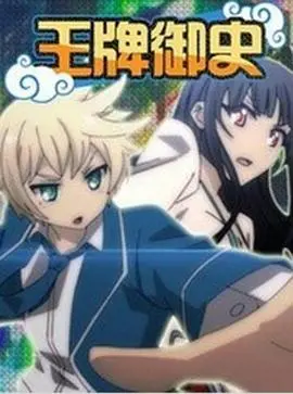 《王牌御史》：爆笑来袭，国产动漫IP的逆袭之路，国风玄幻新标杆！