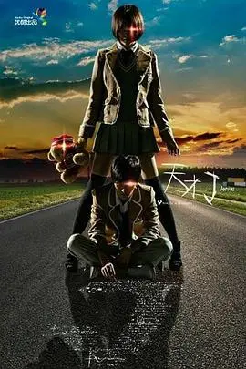 《天才J第一季》：当超能力少年撞上迷茫青春，一场关于选择与成长的奇幻冒险！