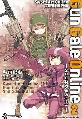 刀剑神域外传暴风之铳第二季：虚拟世界的狂野冒险与情感深度解析