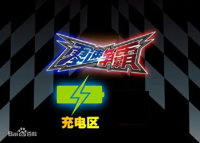 《零速争霸》：速度与激情的极致碰撞，少年梦想的燃情飞驰！