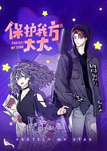 《保护我方大大》：这国产动画真让人脸红心跳，不是你想的那种“保护”！