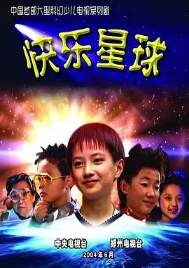 《快乐星球》第一部：童年神作还是低幼启蒙？老粉含泪解读，这才是真·魔法！