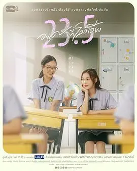 《世界倾斜23.5度》：当仙侠爱恋遇上奇幻脑洞，我剑成仙之路笑出腹肌！