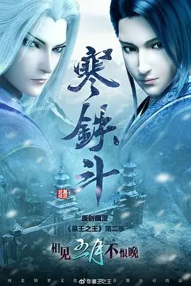 《墓王之王：寒铁斗》：国产动画的冒险升级之路，这趟“旅行”值不值？